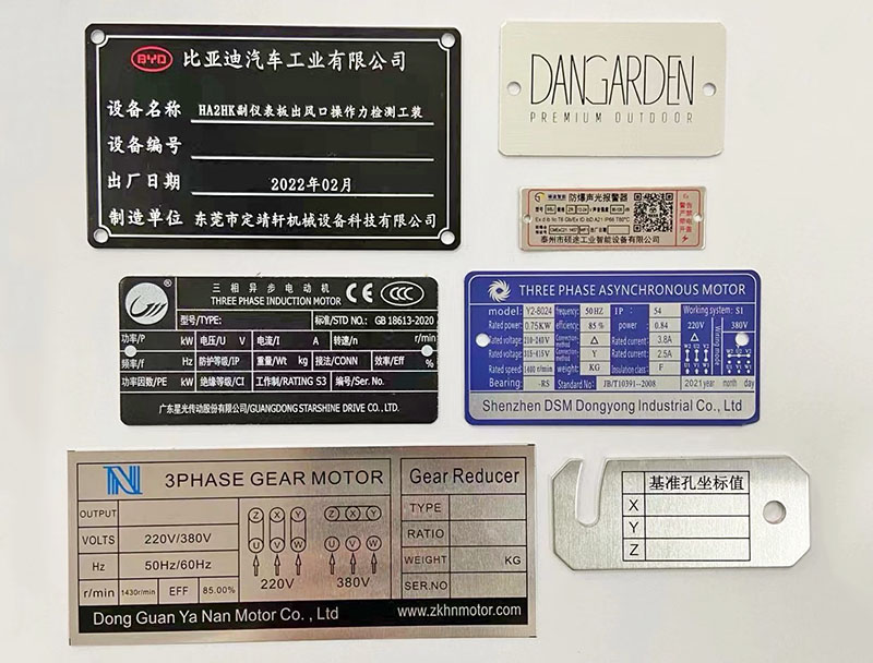 肇庆铭牌
